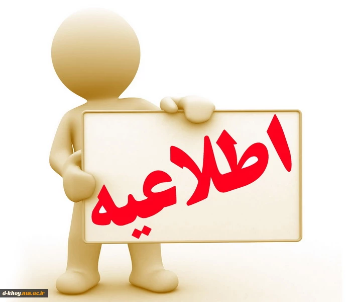 زمان انتخاب واحد 2