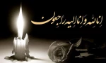 انا لله و انا الیه راجعون 2