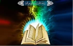 برگزاری مسابقه ی خاطره نویسی ، وبلاگ نویسی قرآنی یا داستان کوتاه پیرامون آموزه های قرآنی 2