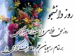 روز دانشجو گرامی باد 2
