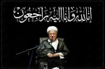 درگذشت یار وفادار امام و رهبری و رئیس مجمع تشخیص مصلحت نظام تسلیت باد 2