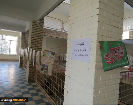 نمایشگاه عکس و پوستر و توانمندیهای دانشجویان رشته طراحی و معماری در سالن طبقه دوم  به مناسبت دهه مبارک فجر افتتاح شد 2