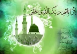 سالروز بعثت پیامبر اعظم ( ص ) منادی توحید و پیام آور صلح و دوستی مبارک باد 2