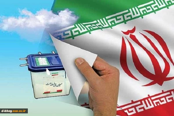 انتخابات یکی از آزمونهای بزرگ ملت ایران در مقابل چشم دشمنان است .    ( مقام معظم رهبری ) 2