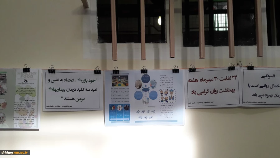 برگزاری همایش بهداشت و روان و انتخابات اعضای کانون همیاران سلامت 2
