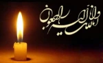 از دست رفتن غم انگیز تعدادی از هموطنان عزیز در حادثه زلزله را به عموم ملت بزرگوار، بویژه خانواده های محترم زلزله زده تسلیت می گوییم. 2
