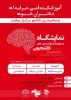 نمایشگاه