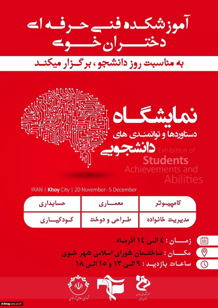 نمایشگاه