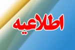 اطلاعیه میهمان و انتقال برای نیمسال دوم 97-96 2