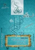 فراخوان مقاله فاطمه الزهرا ( کارکنان ) 2
