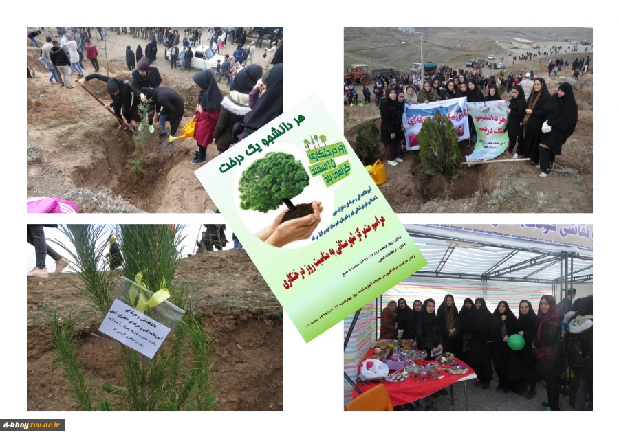 مشارکت در مراسم روز درختکاری شهرستان خوی در ارتفاعات فنائی 2