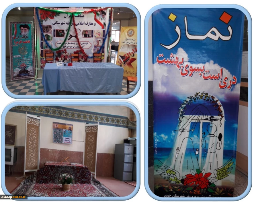 برگزاری مسابقات قرآن و معارف اسلامی مرحله شهرستانی تمام مقاطع تحصیلی آموزش و پرورش شهرستان خوی 2