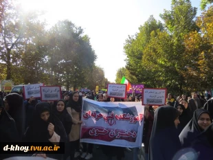 حضور پرشور اساتید – کارکنان و دانشجویان آموزشکده فنی و حرفه ای دختران خوی در راهپیمایی روز 13 آبان 3