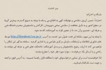اطلاعیه میز خدمت  2
