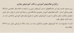 برگزاری فعالیتهای آموزشی در قالب آموزشهای مجازی 2