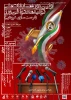 برگزاری مسابقه ملی فرصت سازی کرونایی 3