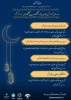 دوره آموزش مجازی ویژه اساتید 2