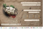 فراخوان « چالش کرونا » 2