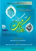 مسابقه مجازی معرفت شناسی با عنوان از ولادت تا ولادت ویژه کارکنان ، اساتید و دانشجویان 2