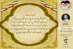فرازی از وصیت نامه شهیدان به مناسبت گرامیداشت هفته حجاب و عفاف 2