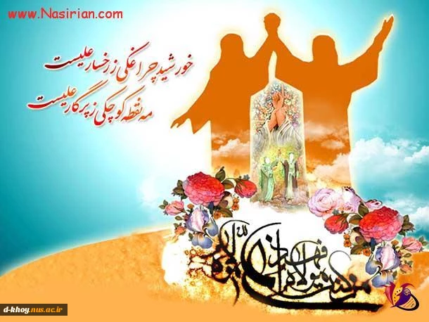 عید-غدیر-خم
