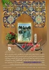 مسابقه خاطره نویسی با عنوان یک عکس یادگاری ( استان البرز ) ویژه کارکنان ، اساتید و دانشجویان 2