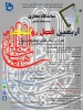 نمایشگاه مجازی تولید محتوا با عنوان اربعین فصل روشنگری 2