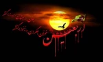 اربعین حسینی تسلیت باد 2