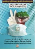 گرامیداشت هفته پدافند غیرعامل 2