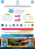 مسابقه ملی سایکوماسک 3