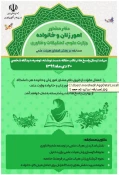 اطلاعیه مشاوره و زنان برای کارکنان - اساتید و دانشجویان 2
