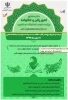 اطلاعیه مشاوره و زنان برای کارکنان - اساتید و دانشجویان 2