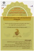اطلاعیه مشاوره و زنان برای کارکنان - اساتید و دانشجویان 3