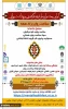 اولین جشنواره ملی فرهنگی هنری و بهداشت روانی 2