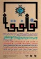 اولین جشنواره فرهنگی و هنری ذوالفقار - کرمان دی ماه 1399