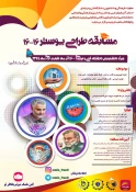 مسابقه بزرگ فرهنگی و هنری 16 - 16 ( 16 آذر تا 16 دی ) 3