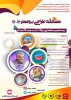 مسابقه بزرگ فرهنگی و هنری 16 - 16 ( 16 آذر تا 16 دی ) 3