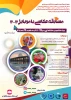 مسابقه بزرگ فرهنگی و هنری 16 - 16 ( 16 آذر تا 16 دی ) 4