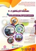 مسابقه بزرگ فرهنگی و هنری 16 - 16 ( 16 آذر تا 16 دی ) 5