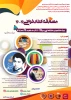 مسابقه بزرگ فرهنگی و هنری 16 - 16 ( 16 آذر تا 16 دی ) 6