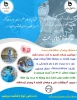 مسابقه پیامکی تقدیر از فرشته های رحمت 2
