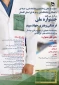تمدید جشنواره ملی - فرهنگی و هنری جهاد سپید