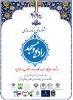 جشنواره ملی برنامه سازی رادیو و مسجد 2