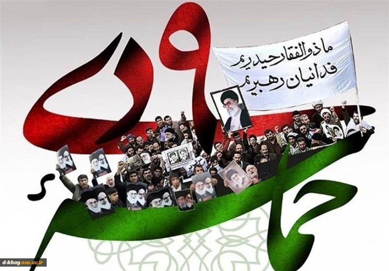 روز بصیرت و میثاق امت با ولایت گرامی باد 2