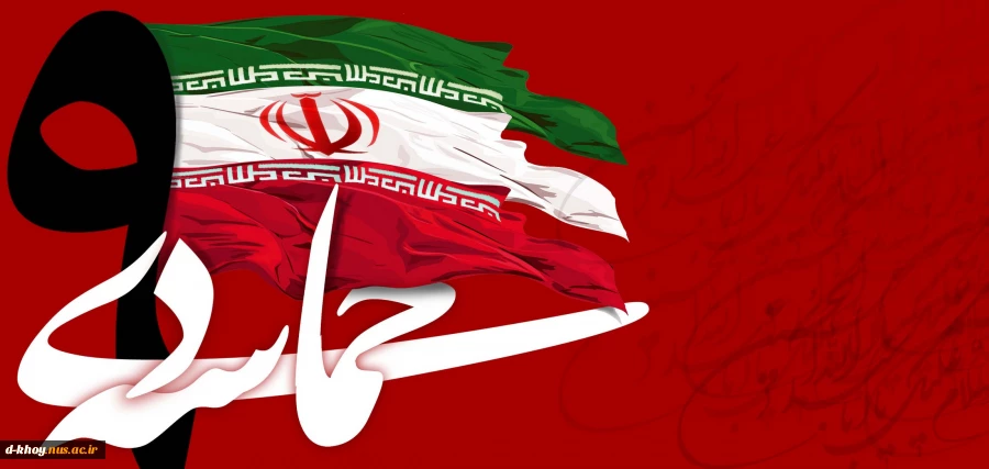 روز بصیرت و میثاق امت با ولایت گرامی باد 2