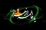 شهادت ام ابیها حضرت فاطمه زهرا (س) و ایام فاطمیه بر مسلمانان جهان تسلیت باد  2