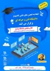 کلاس تعاملی دانشگاه و بازار اتحادیه انجمن های علمی کامپیوتر مورخه 25/10/99 2