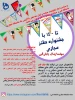 تا 1400 با جشنواره طنز مجازی  2
