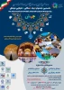 نخستین جشنواره جهاد همگانی شکوفایی فرهنگی ( جهش )  2