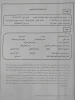 اطلاعیه وام دانشجویی در نیمسال دوم 1400-1399 23